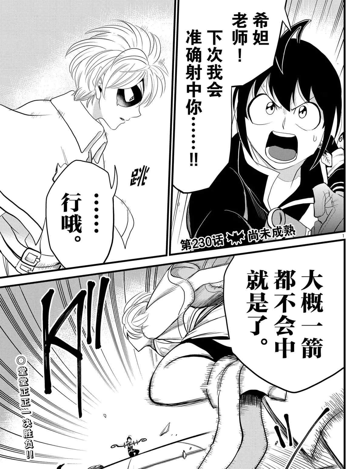 第230话 试看版