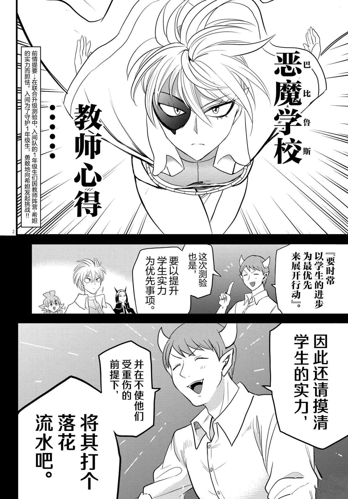 第230话 试看版