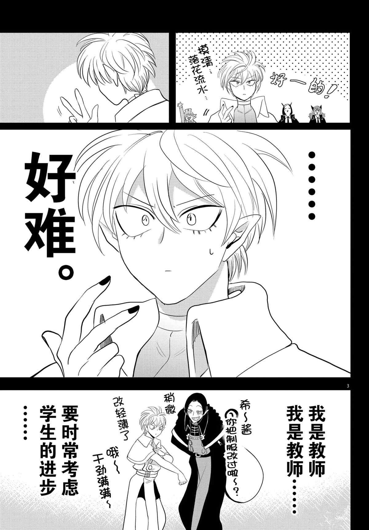 第230话 试看版