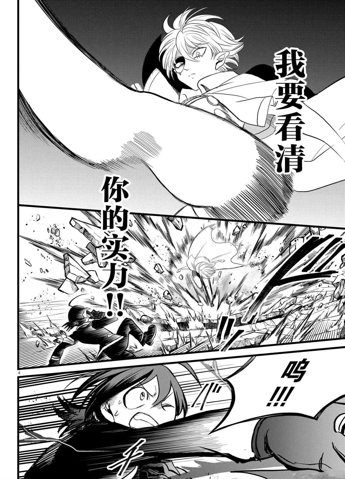 第230话 试看版