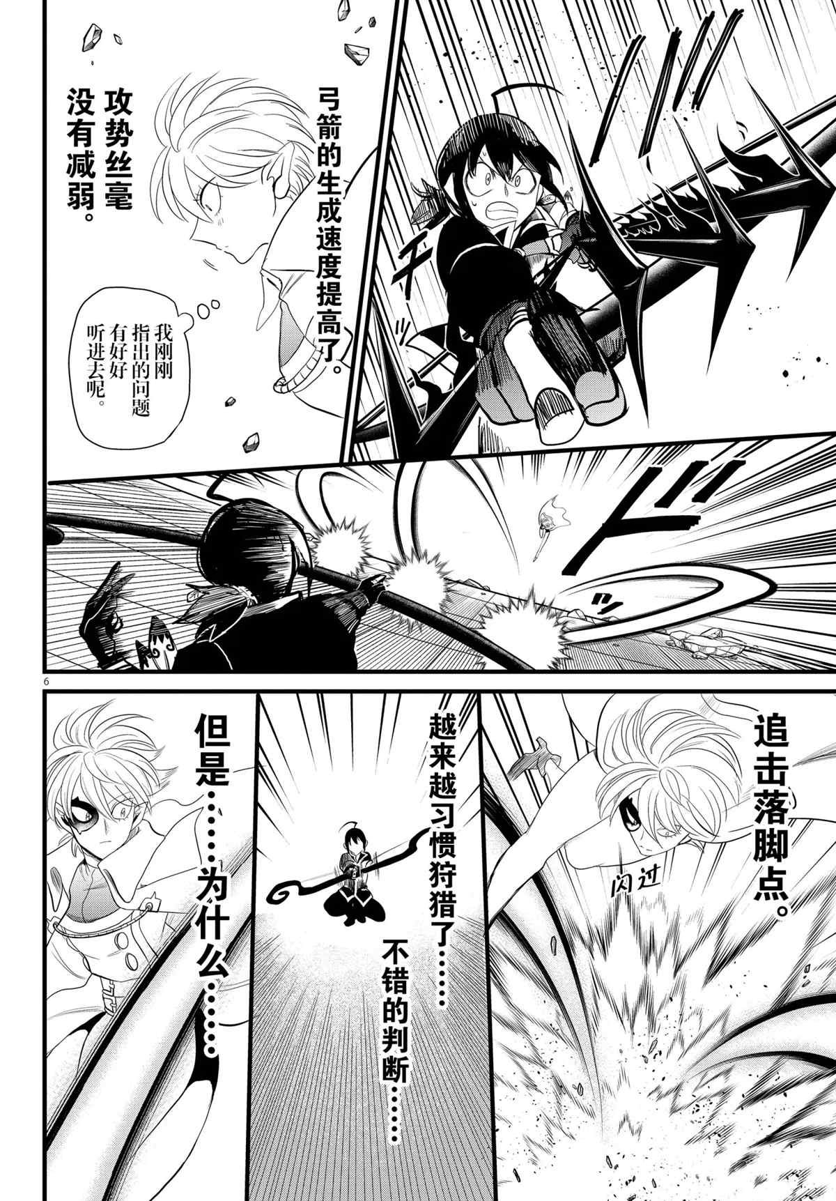 第230话 试看版