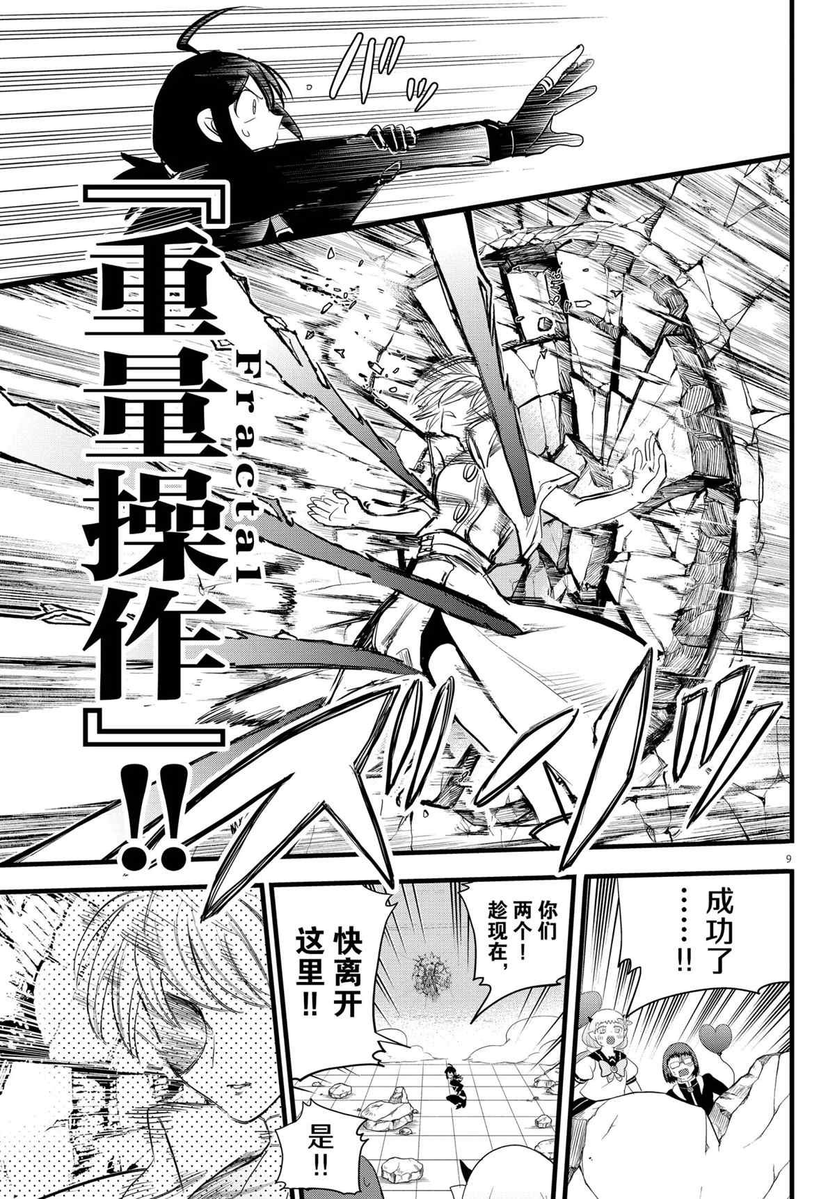 第230话 试看版