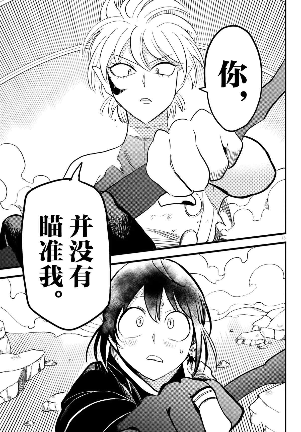 第230话 试看版