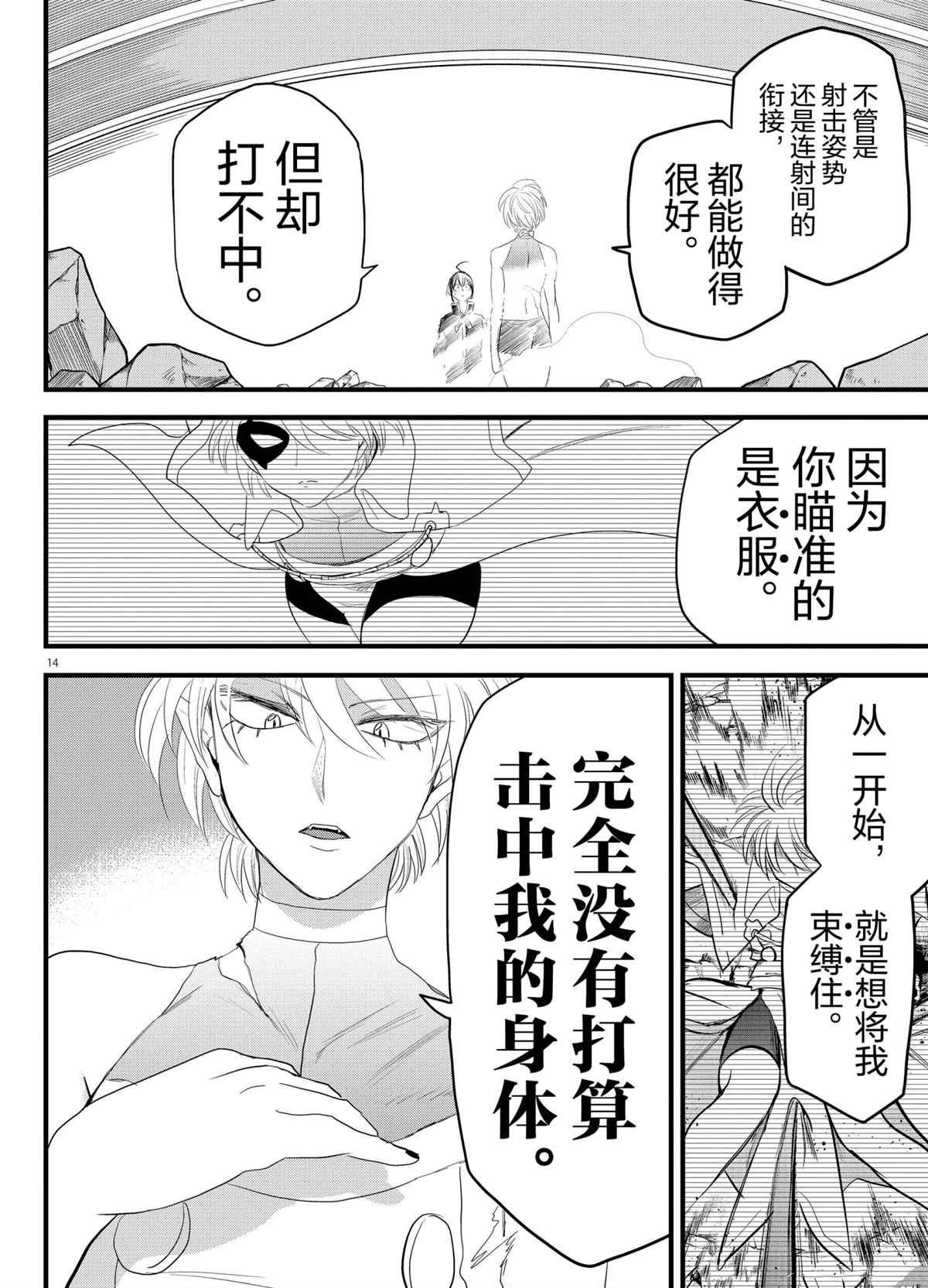 第230话 试看版