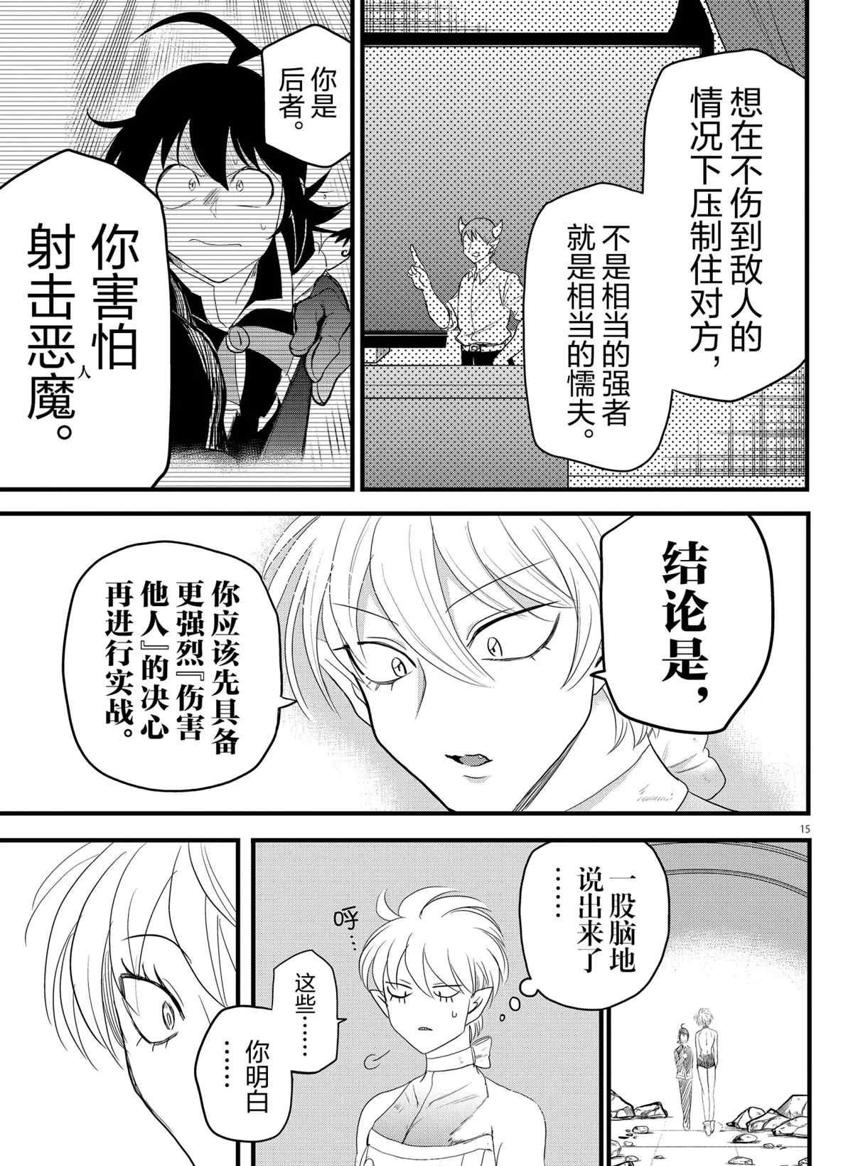 第230话 试看版