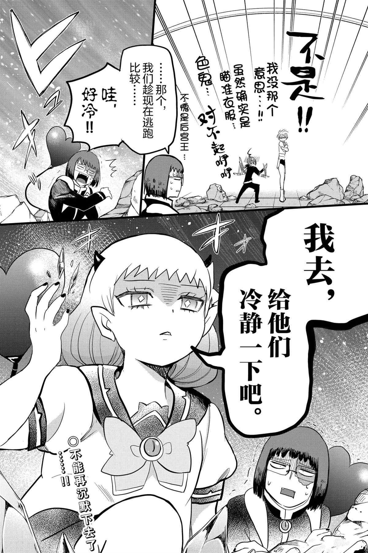第230话 试看版