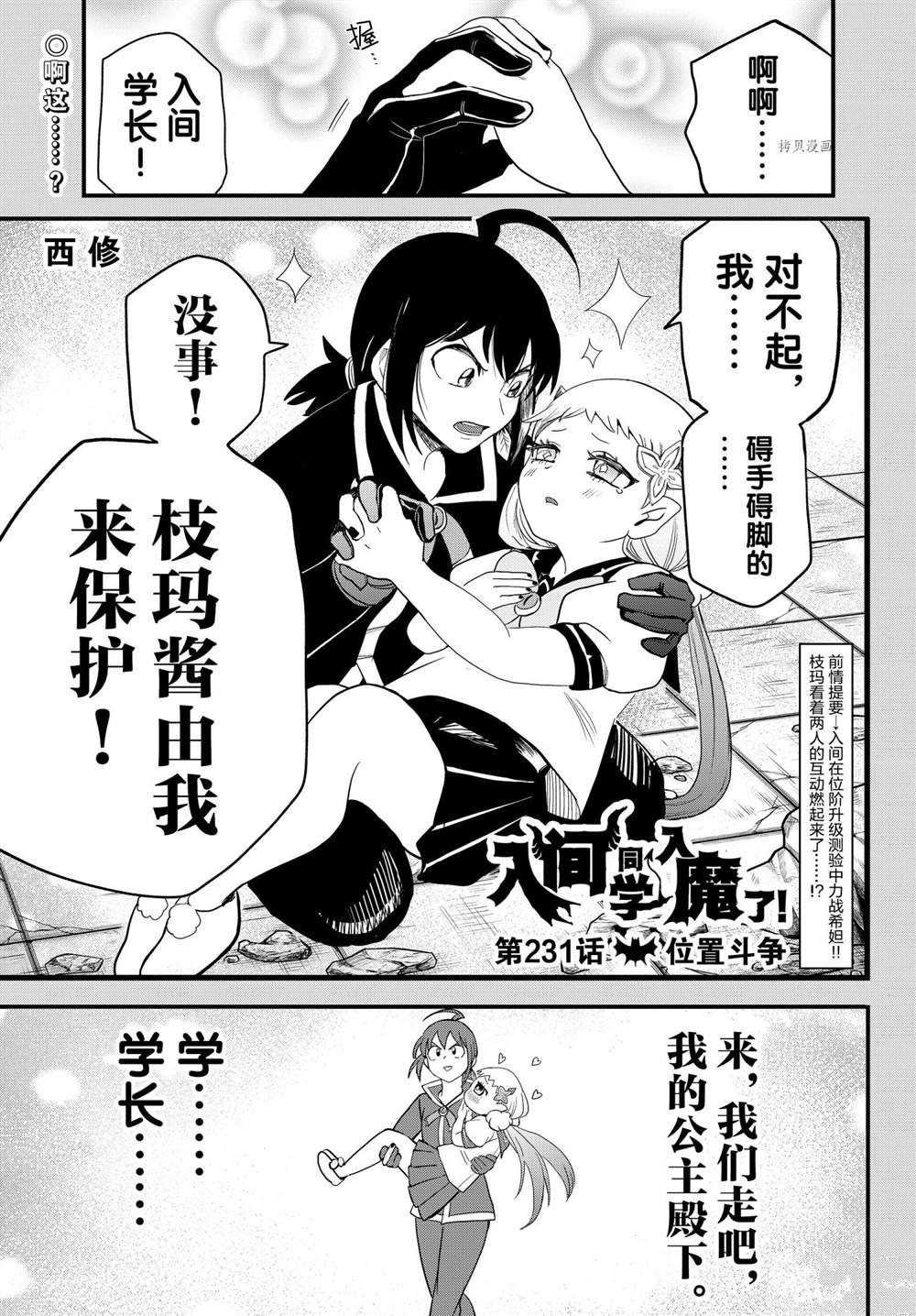 第231话 试看版