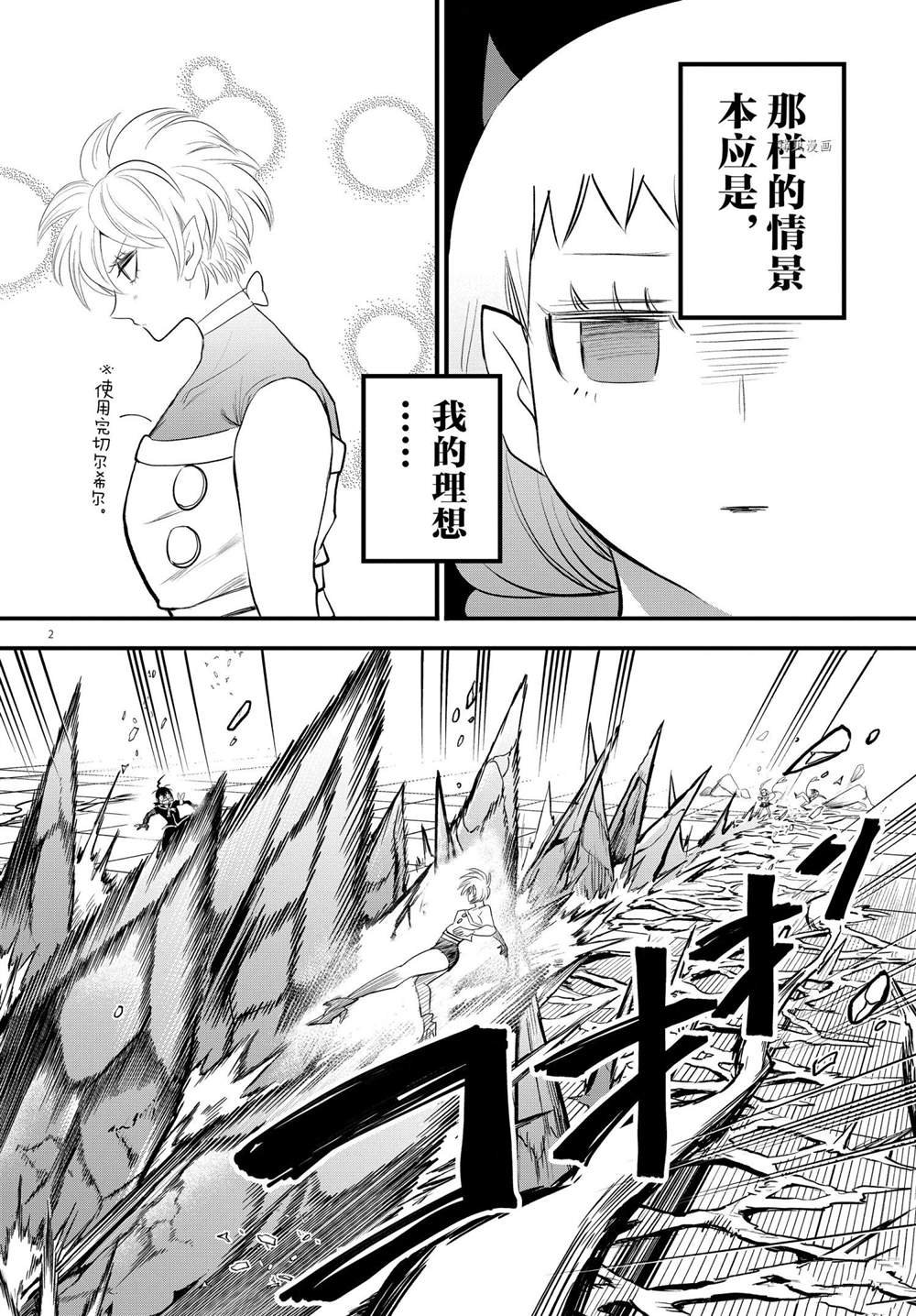 第231话 试看版