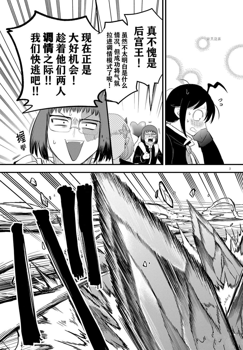 第231话 试看版