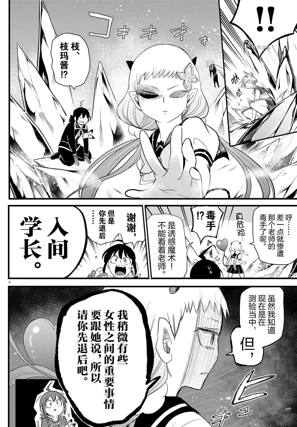 第231话 试看版