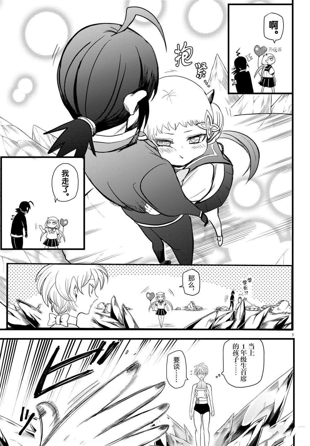 第231话 试看版