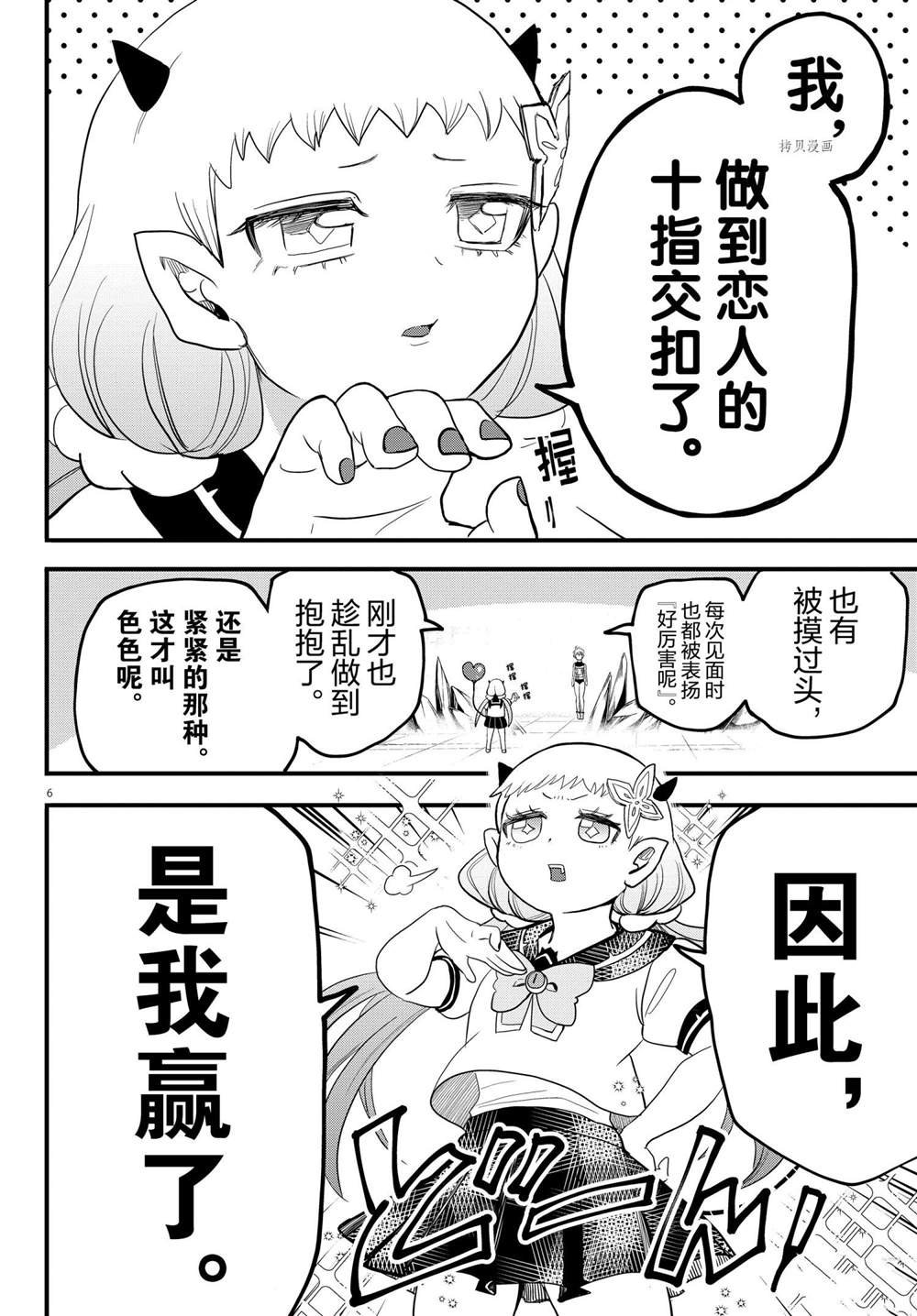 第231话 试看版