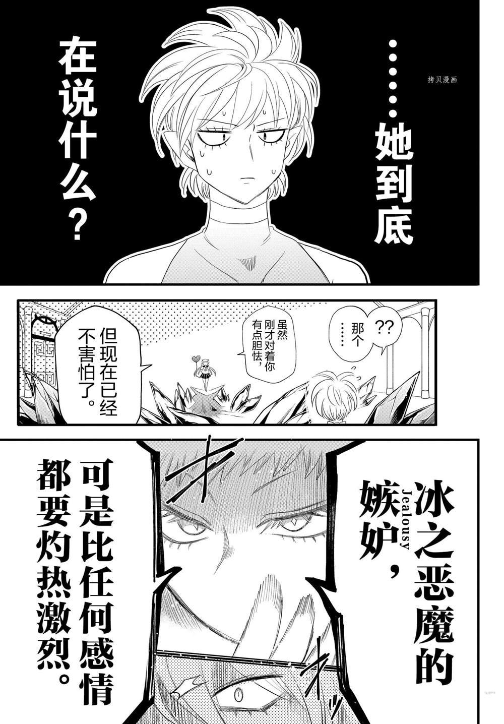 第231话 试看版