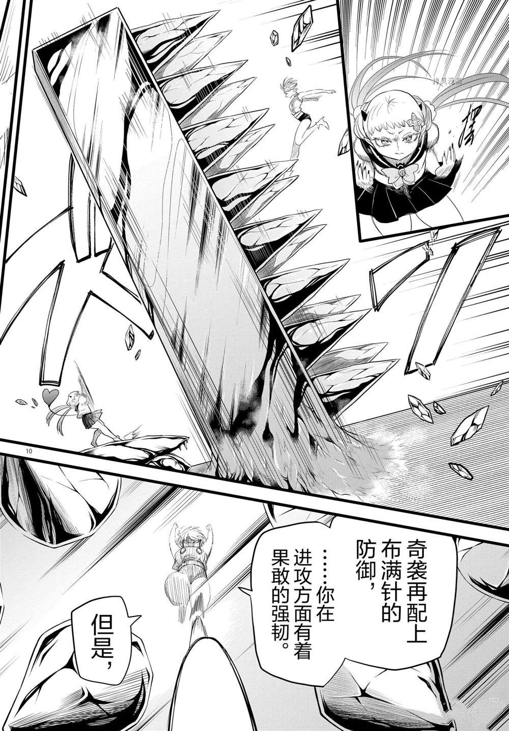 第231话 试看版