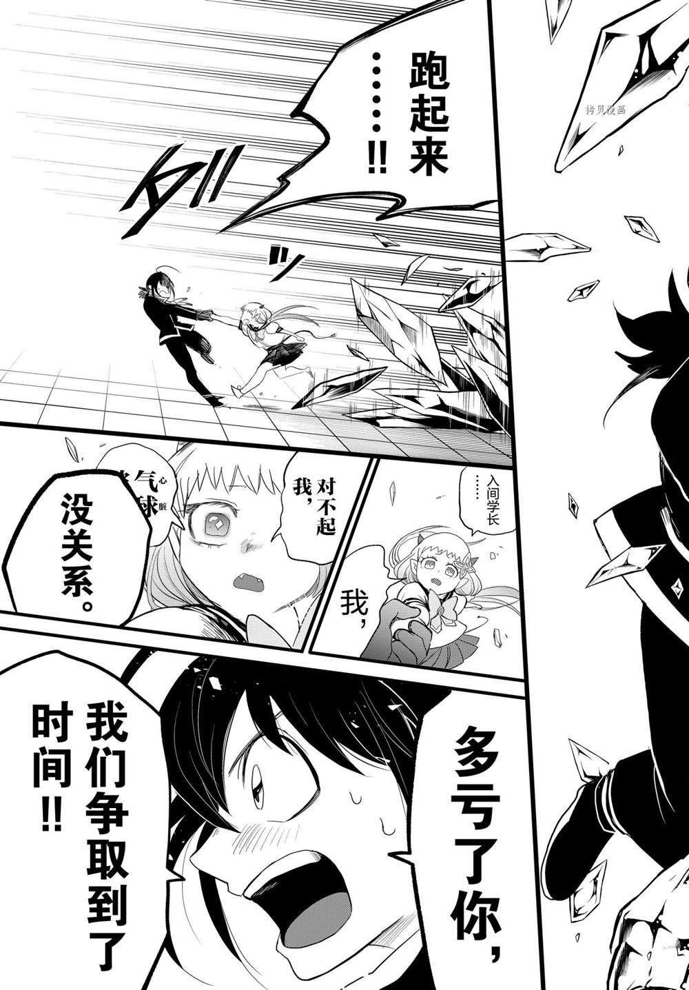 第231话 试看版