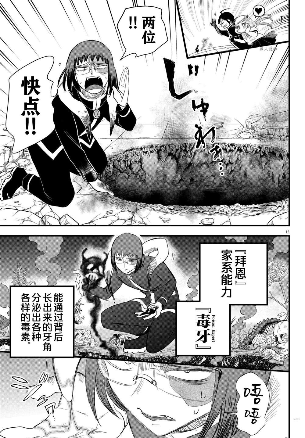 第231话 试看版