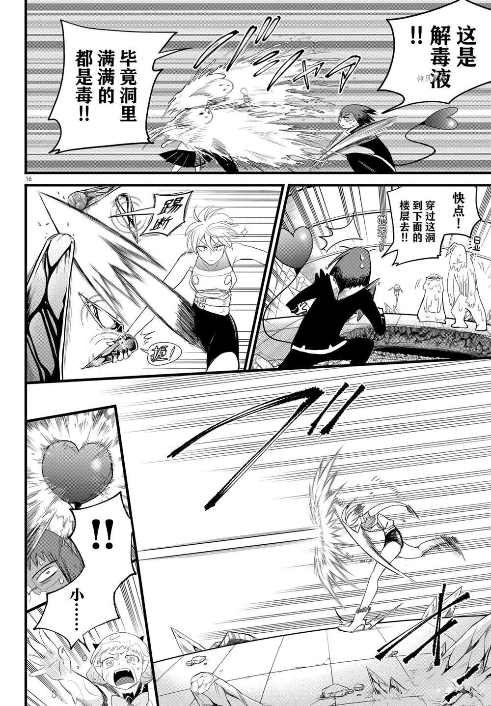 第231话 试看版