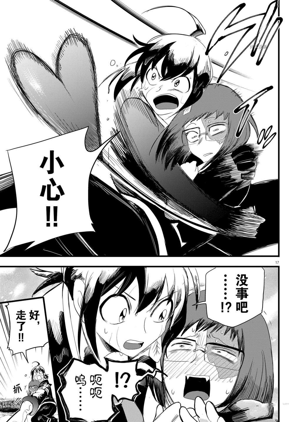 第231话 试看版