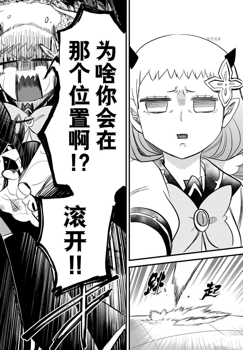 第231话 试看版