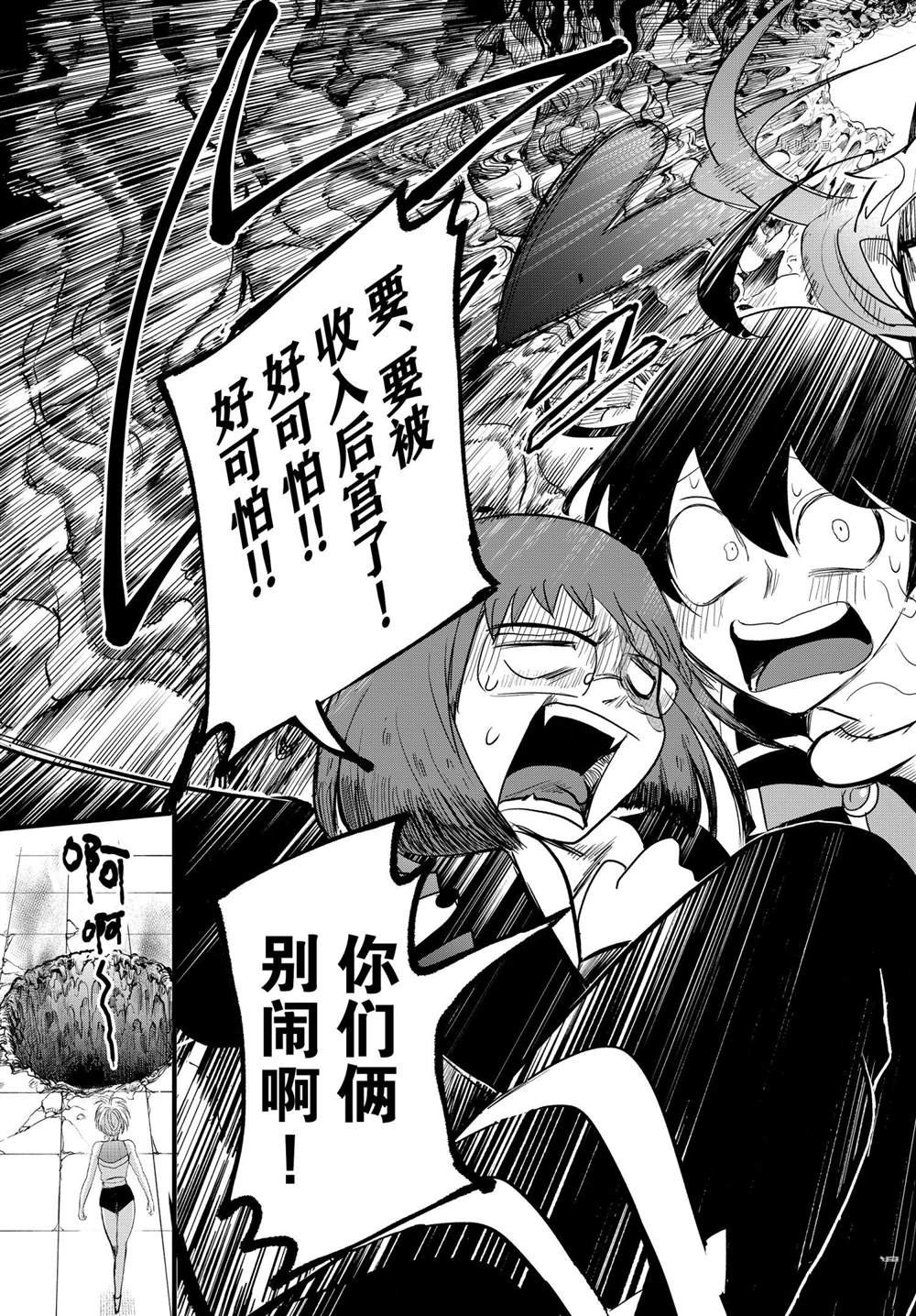 第231话 试看版