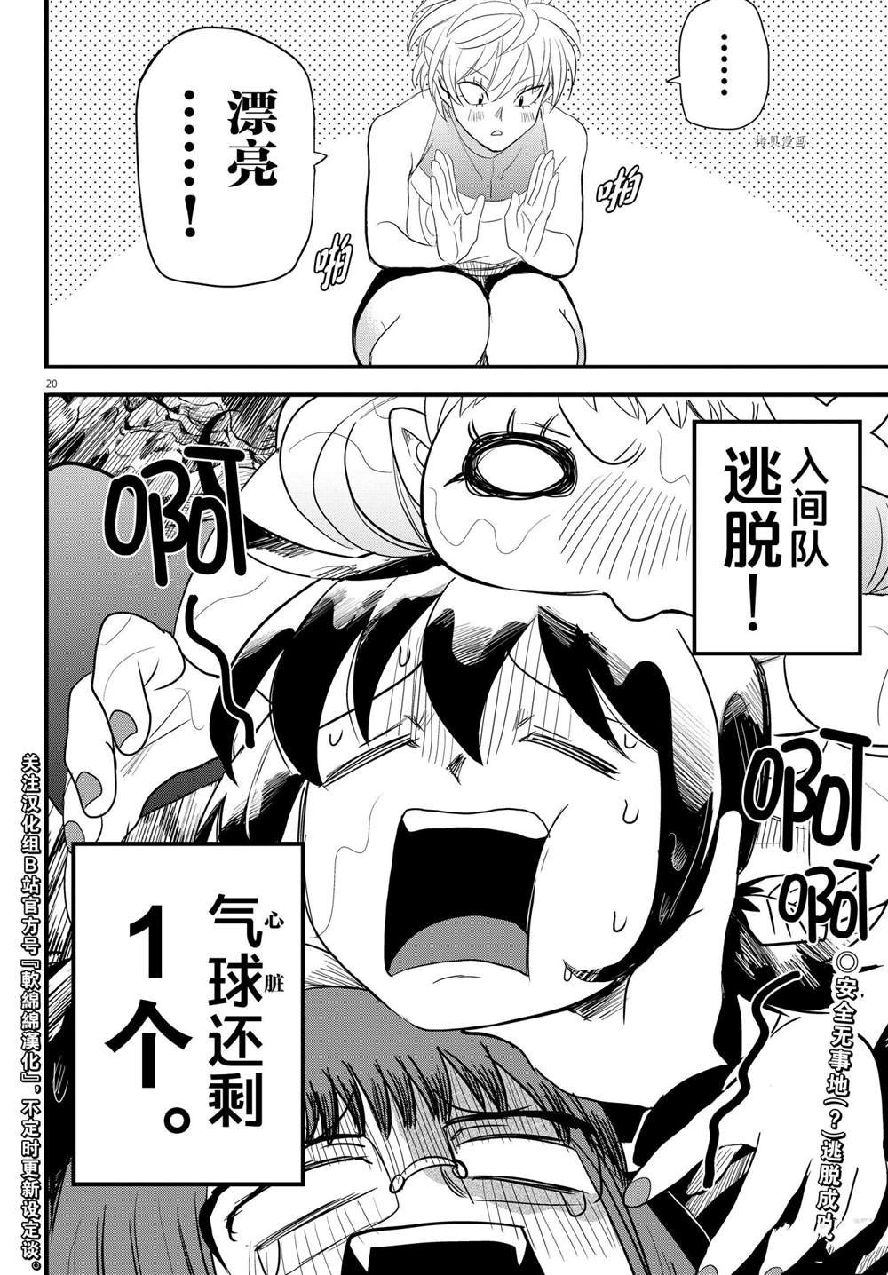 第231话 试看版
