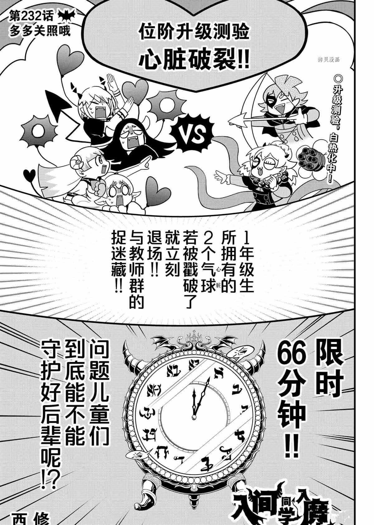 第232话 试看版