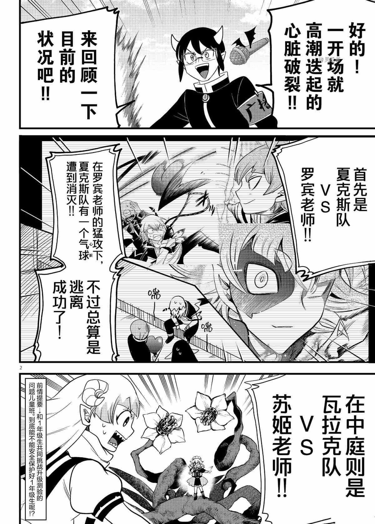 第232话 试看版