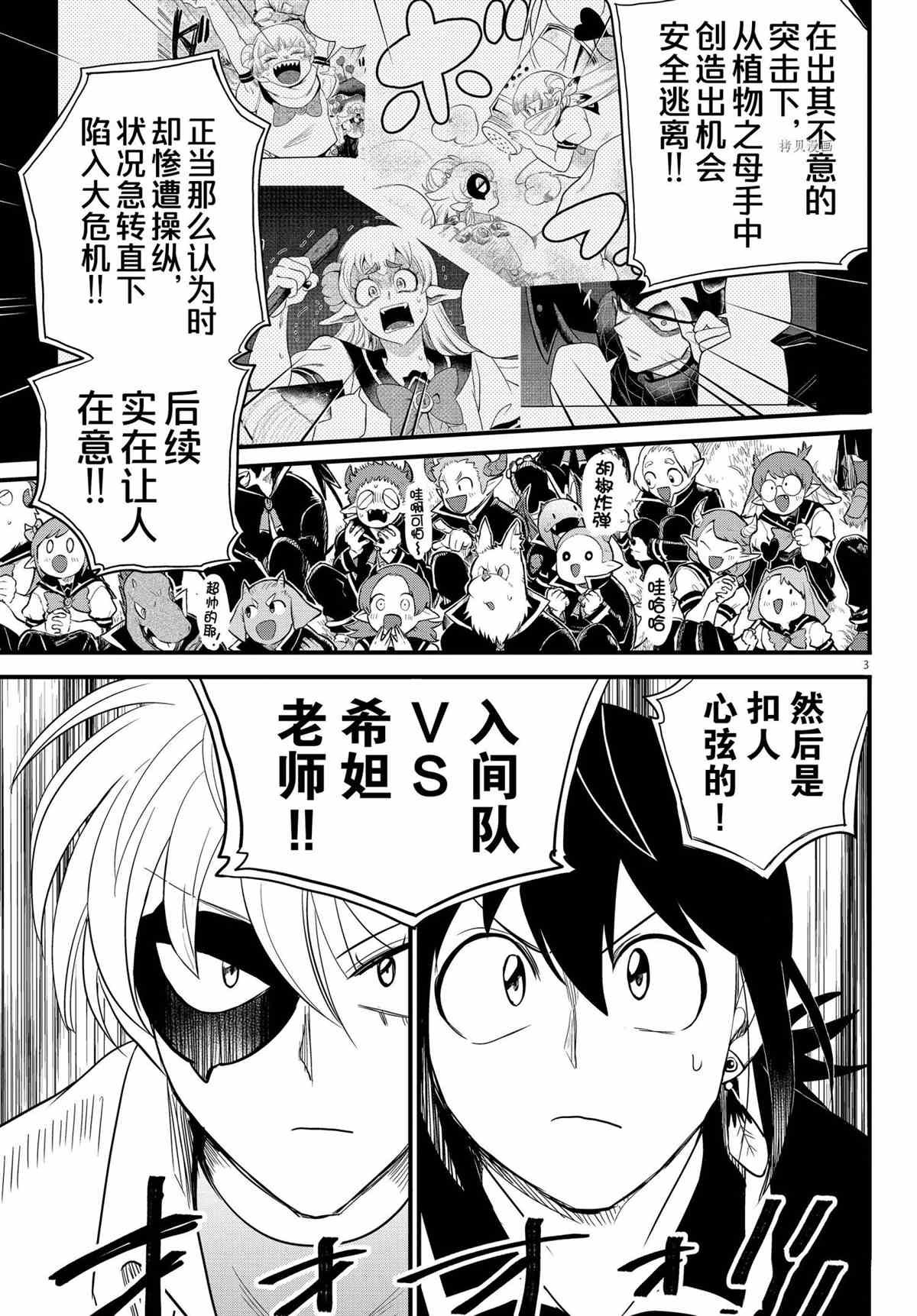 第232话 试看版