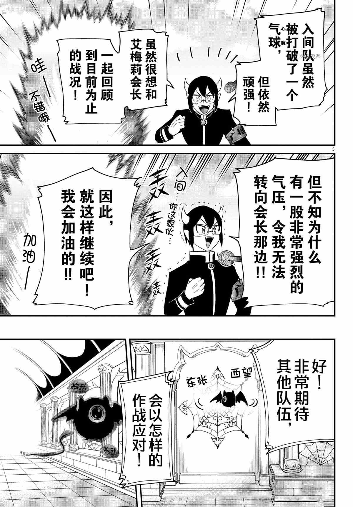 第232话 试看版