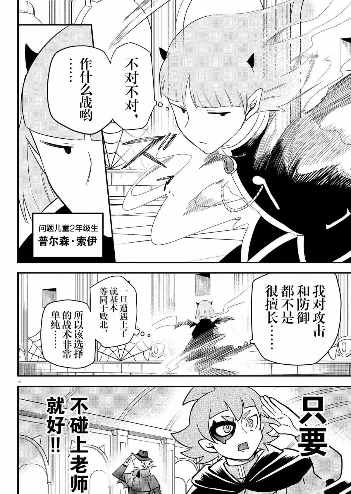 第232话 试看版