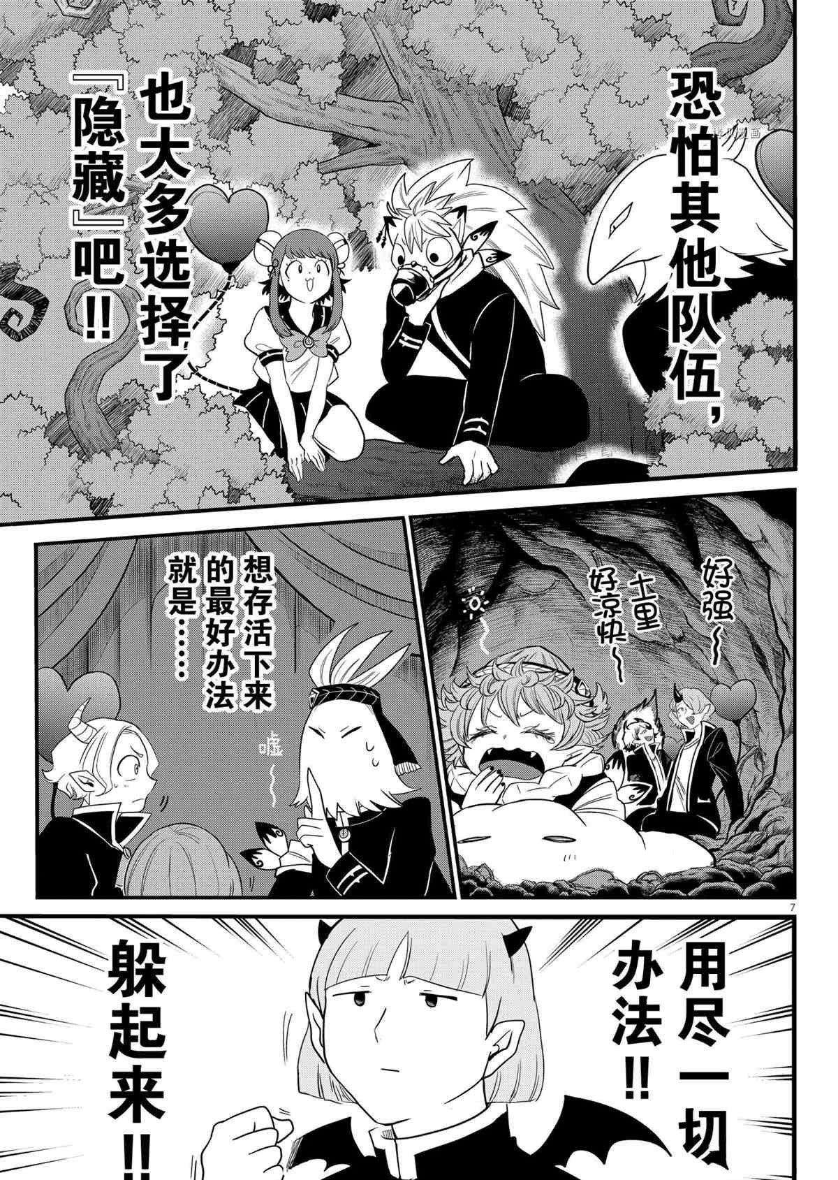 第232话 试看版