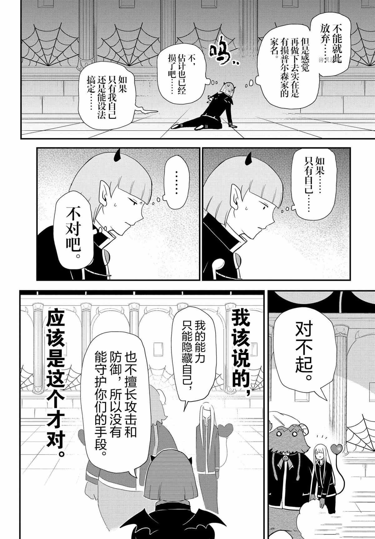第232话 试看版
