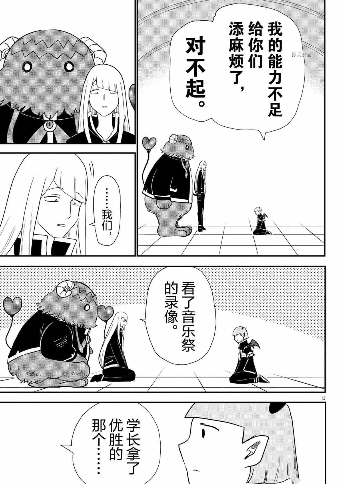 第232话 试看版