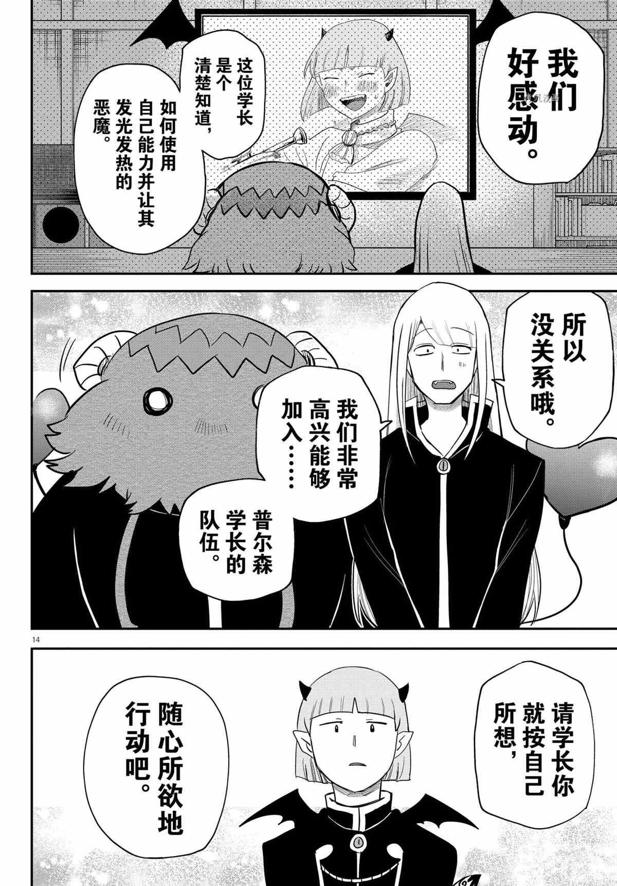 第232话 试看版