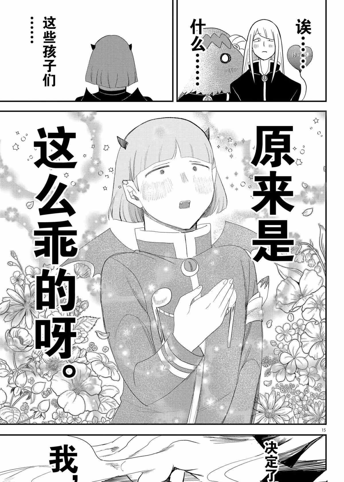 第232话 试看版