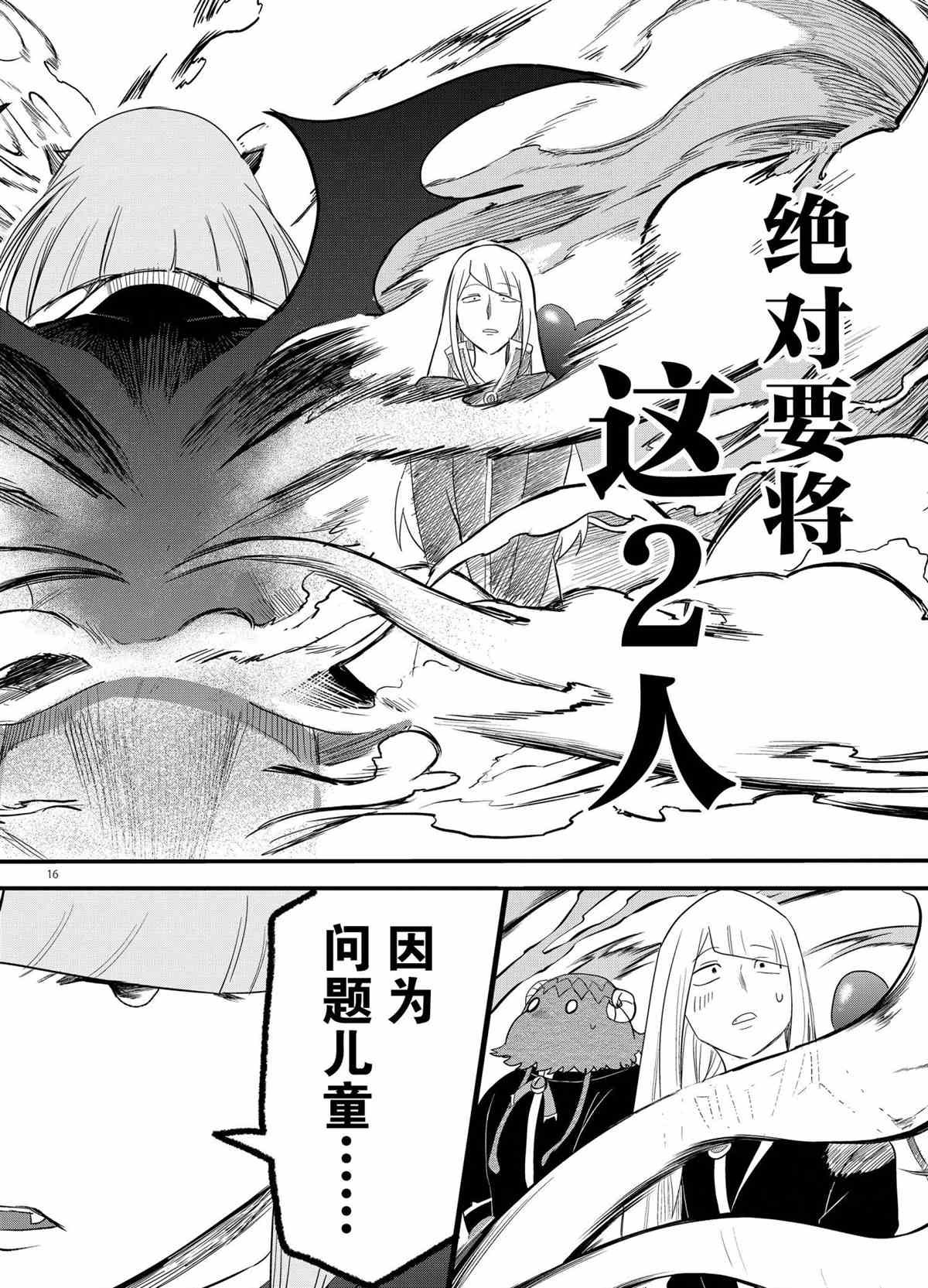 第232话 试看版