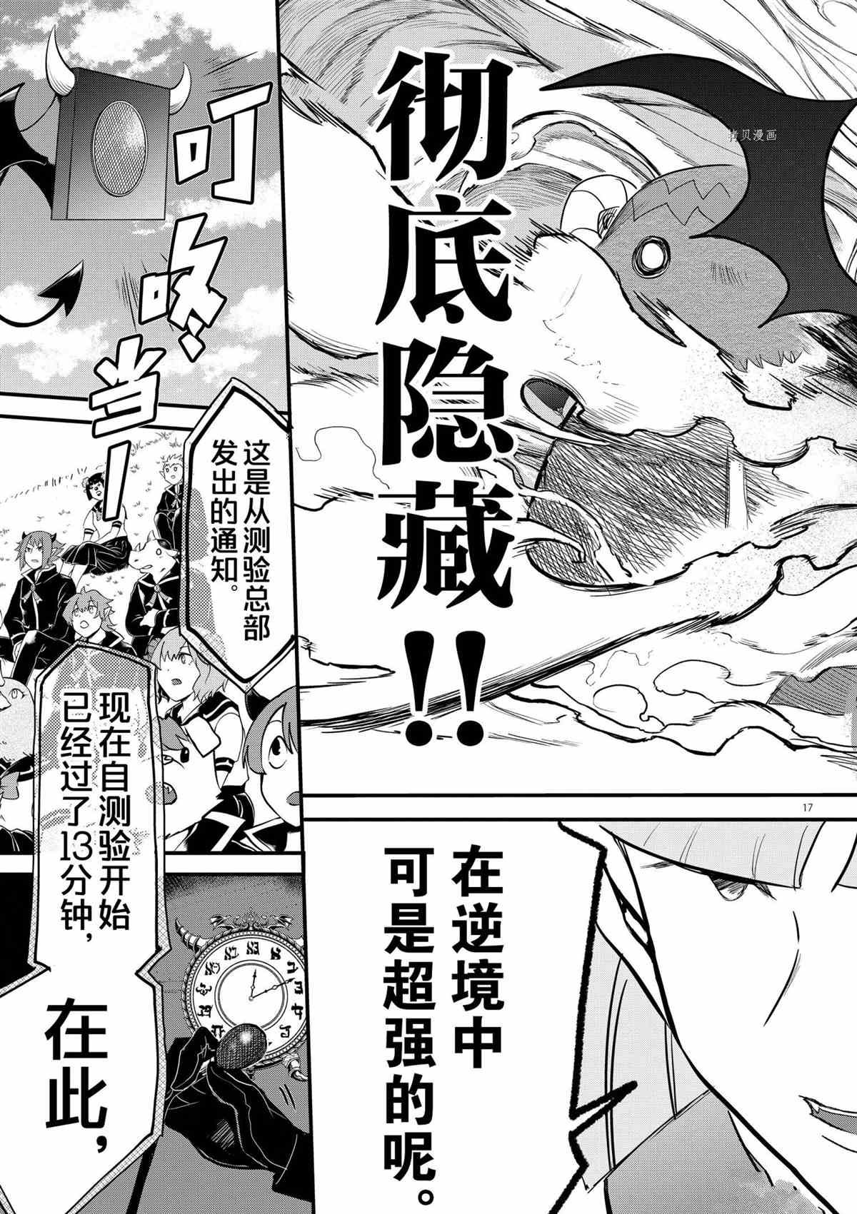 第232话 试看版