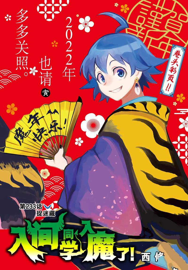 第233话