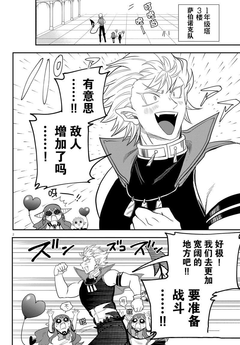 第233话