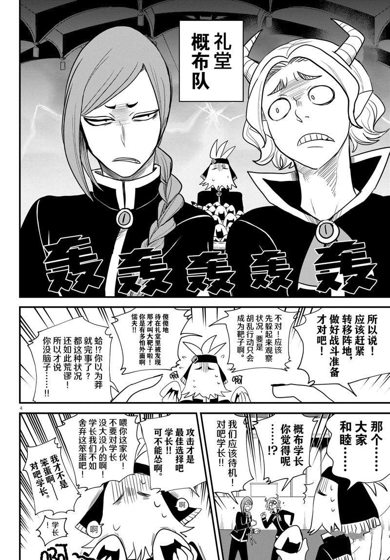第233话