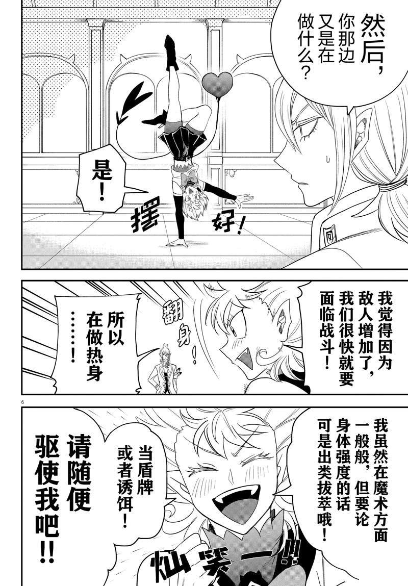 第233话