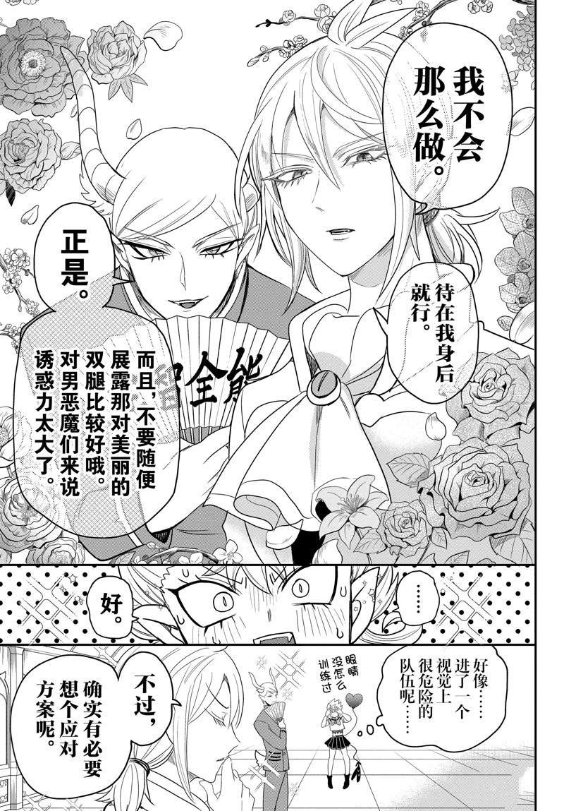 第233话