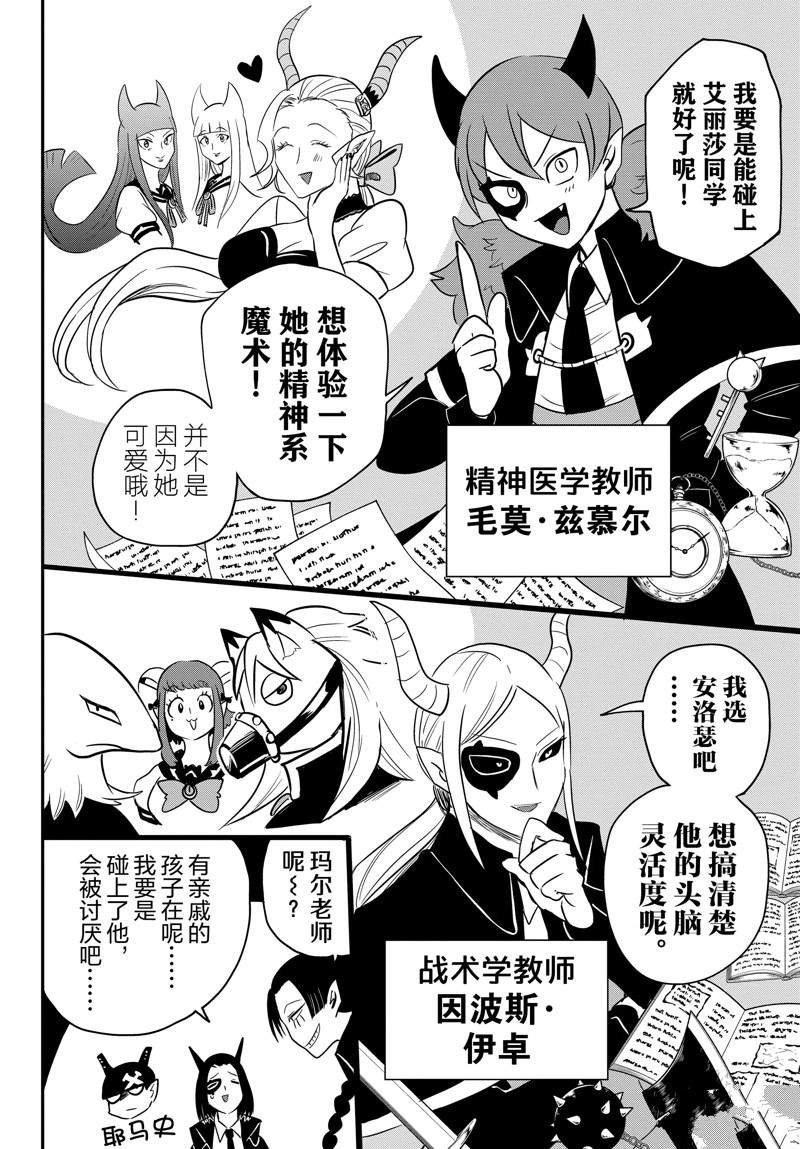 第233话