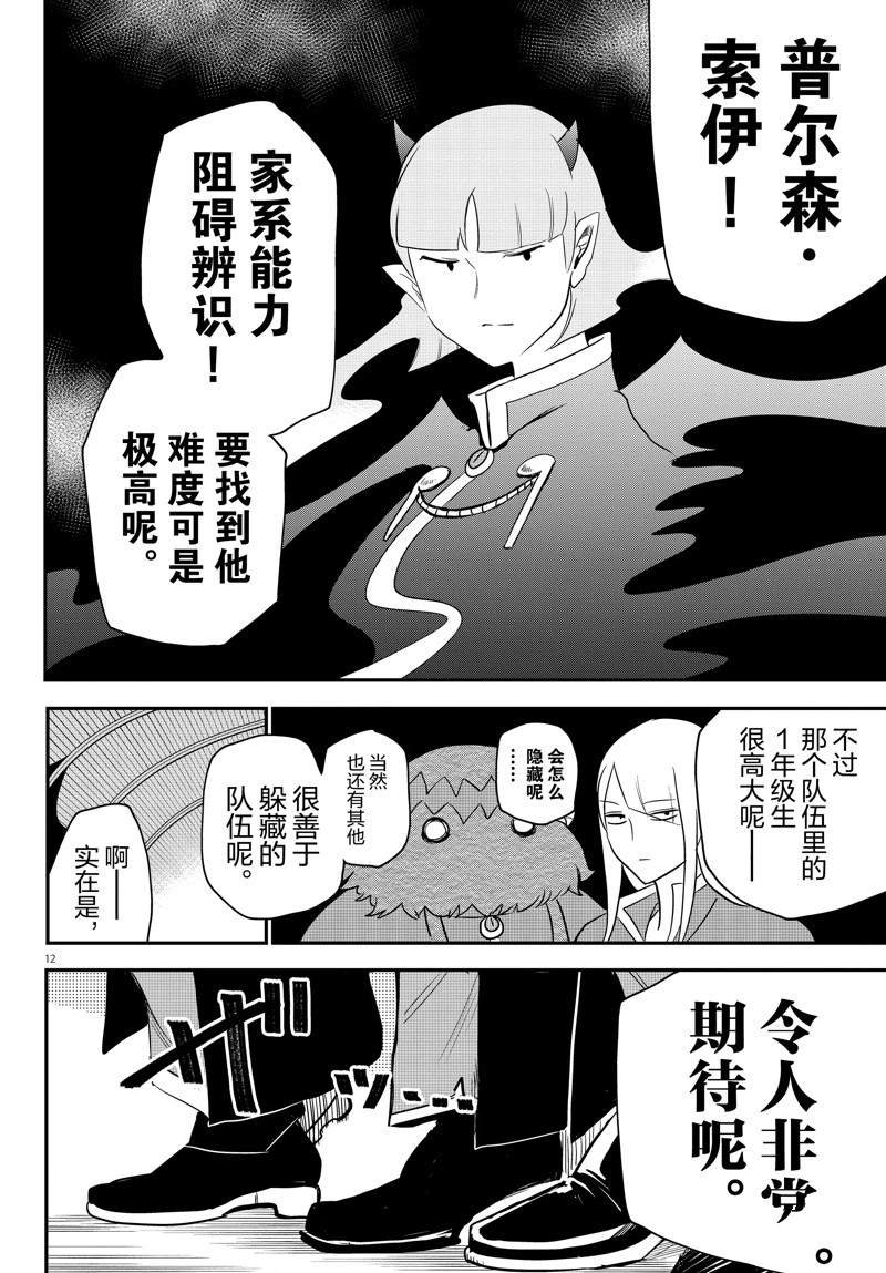 第233话