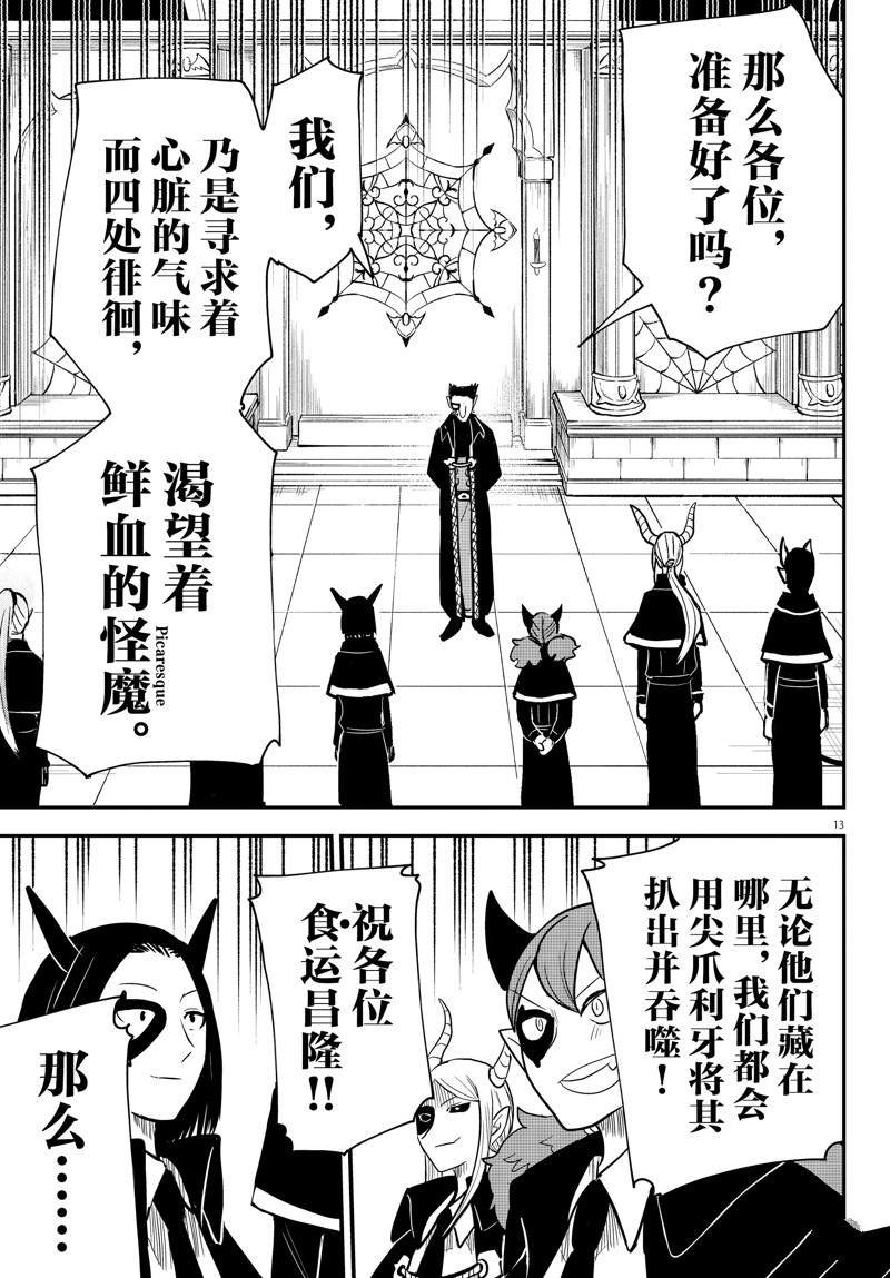 第233话