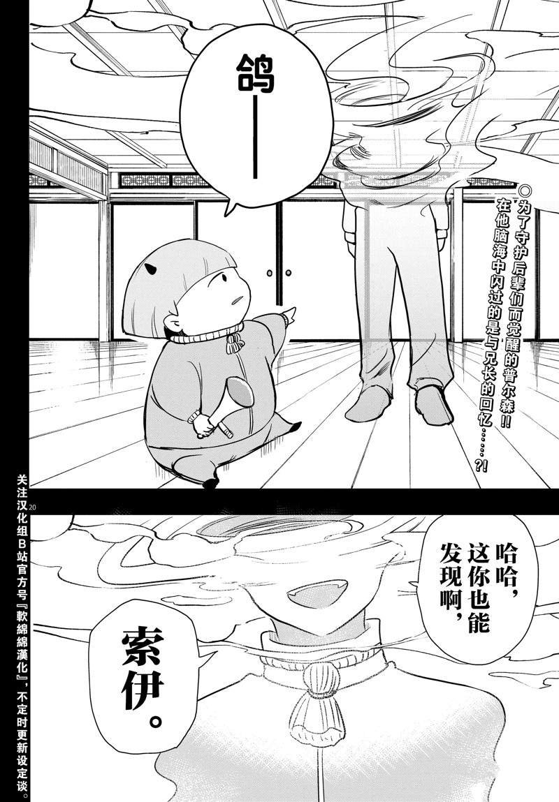 第233话