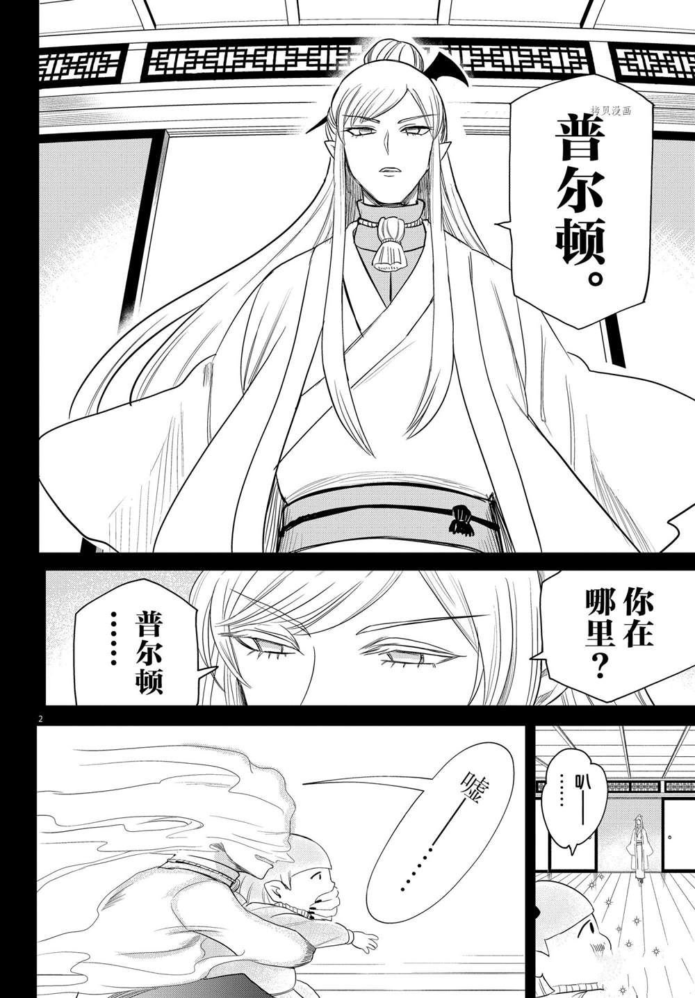 第234话
