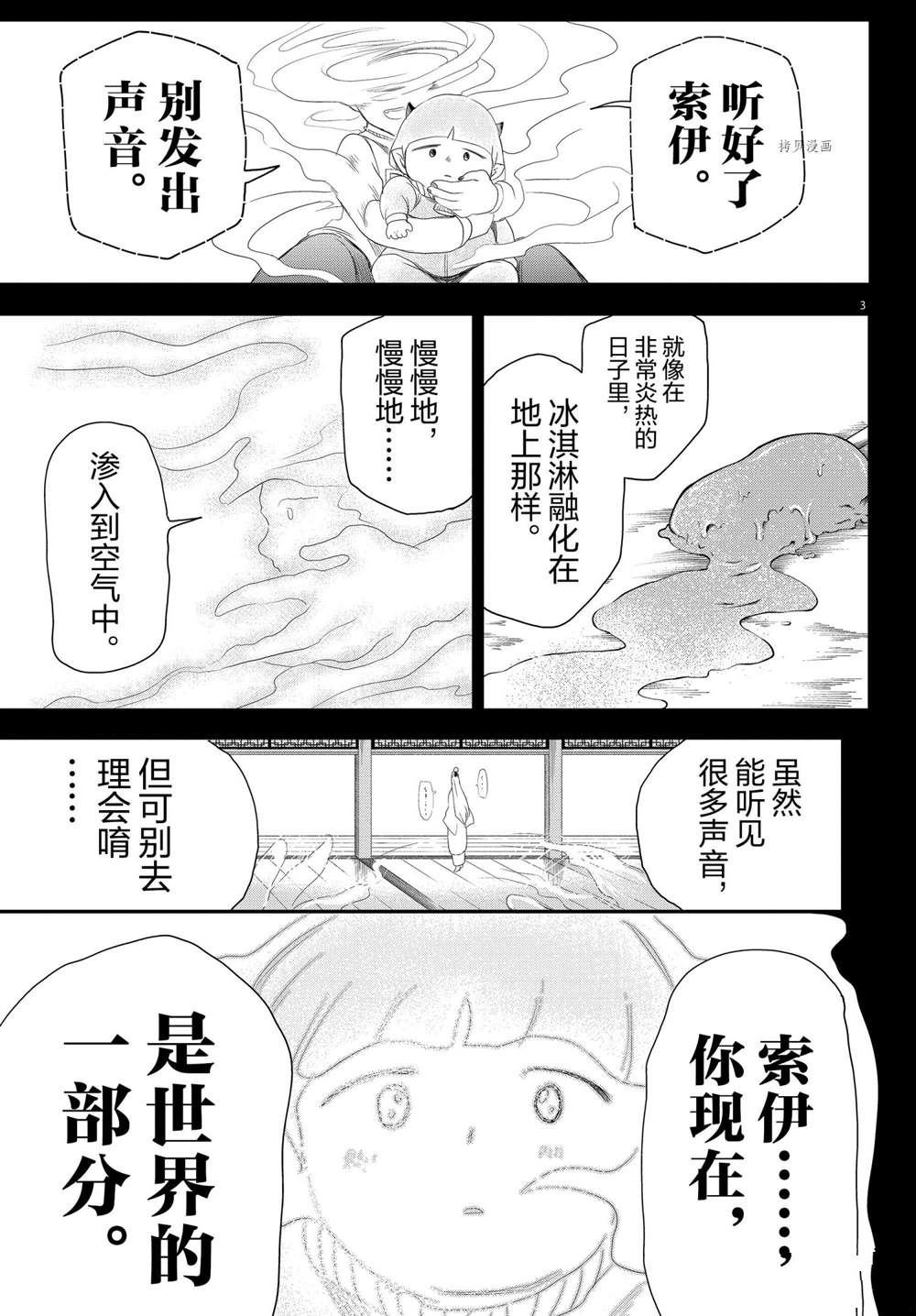第234话