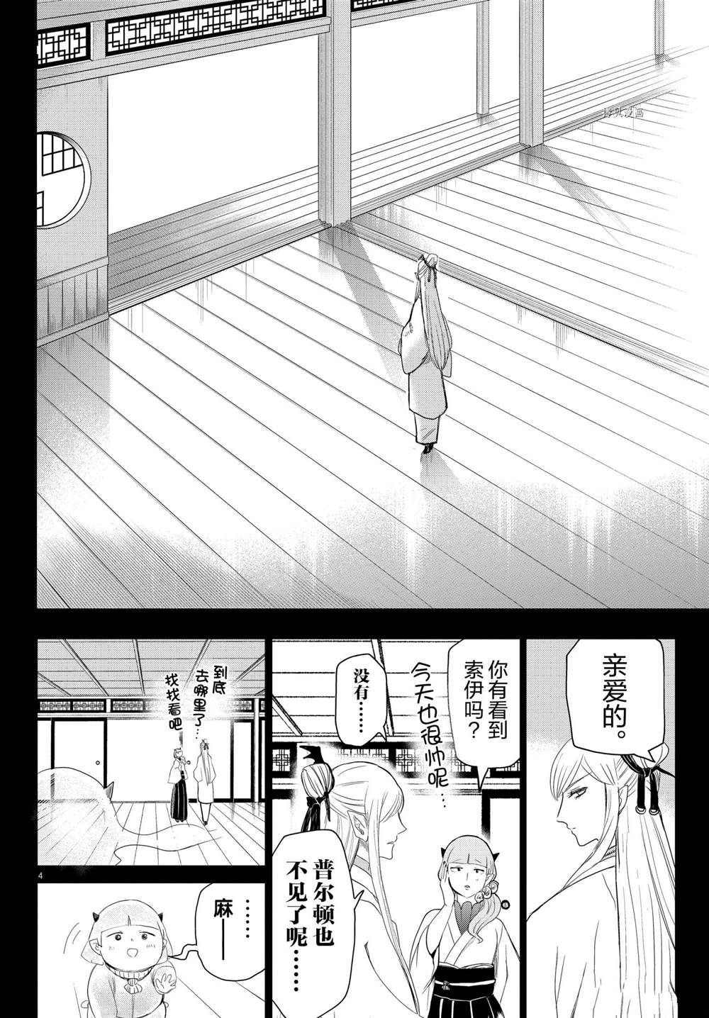 第234话