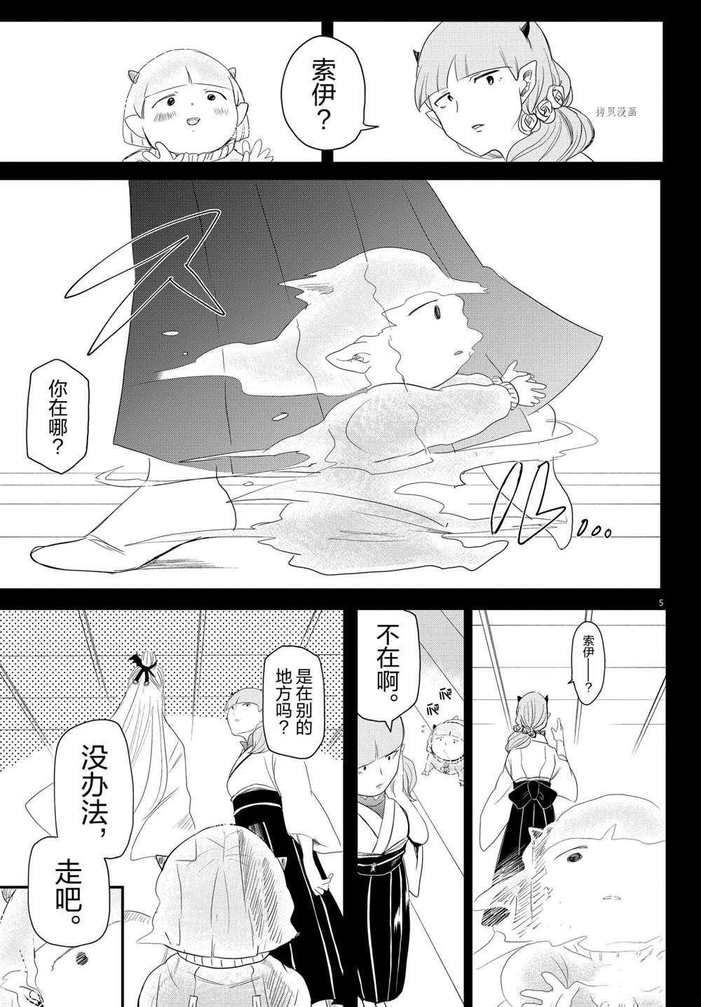 第234话